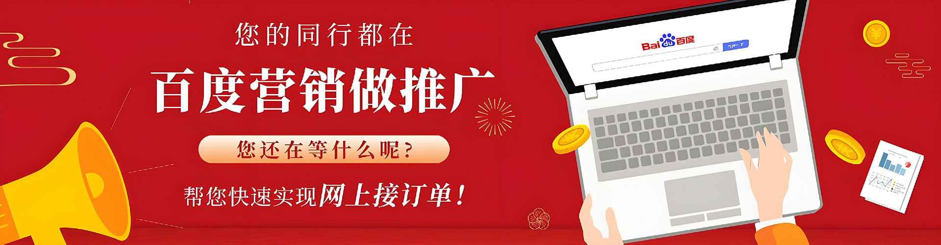 富民搜索开户返点